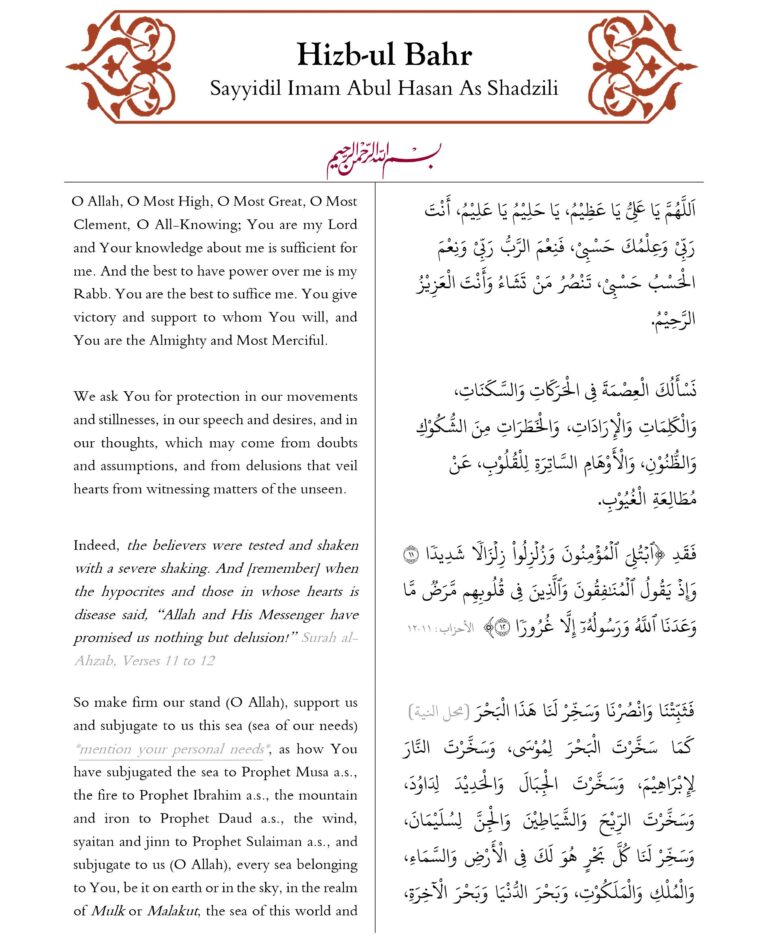 Hizb-ul Bahr 1
