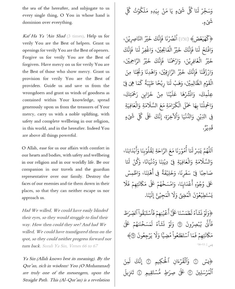 Hizb-ul Bahr 2