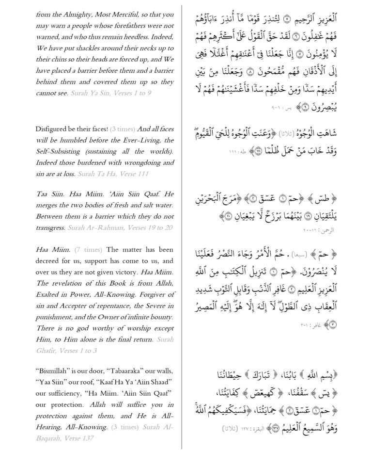 Hizb-ul Bahr 3