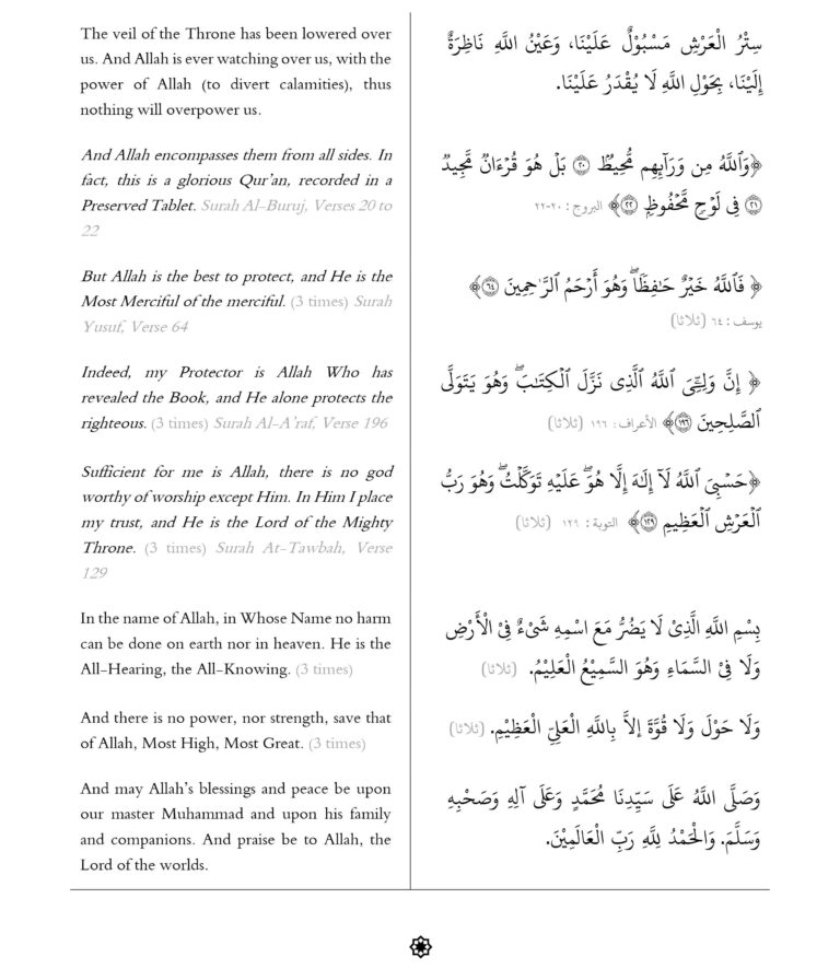 Hizb-ul Bahr 4