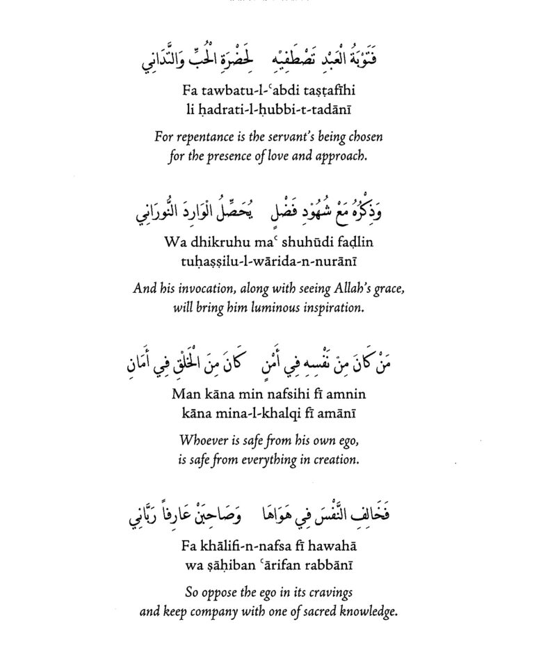 Seeing the Divine - Sidi Moulay Muhammad ibn al-Habib Pg3