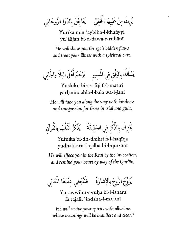 Seeing the Divine - Sidi Moulay Muhammad ibn al-Habib Pg4