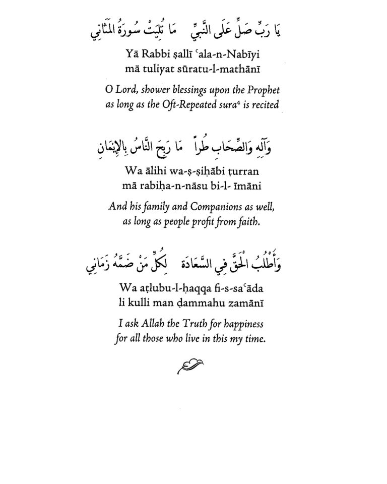 Seeing the Divine - Sidi Moulay Muhammad ibn al-Habib Pg5