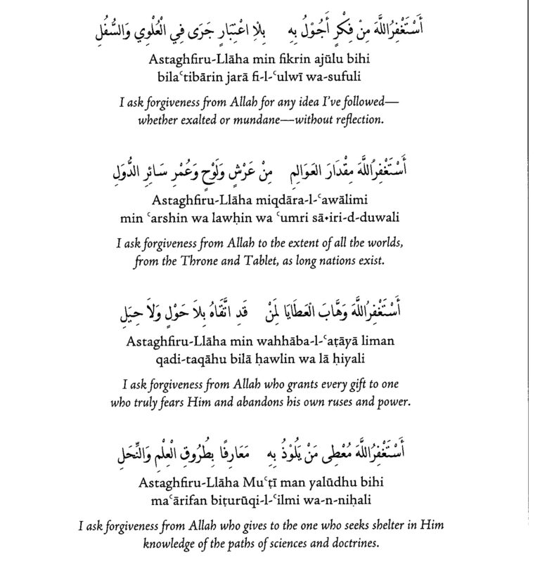 Asking Forgiveness - Sidi Moulay Muhammad ibn al-Habib 5