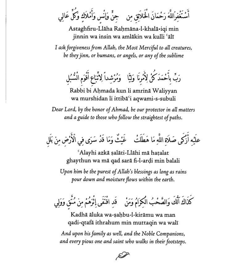 Asking Forgiveness - Sidi Moulay Muhammad ibn al-Habib 6