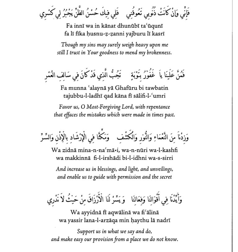 D9 - Praise - Sidi Moulay Muhammad ibn al-Habib 3