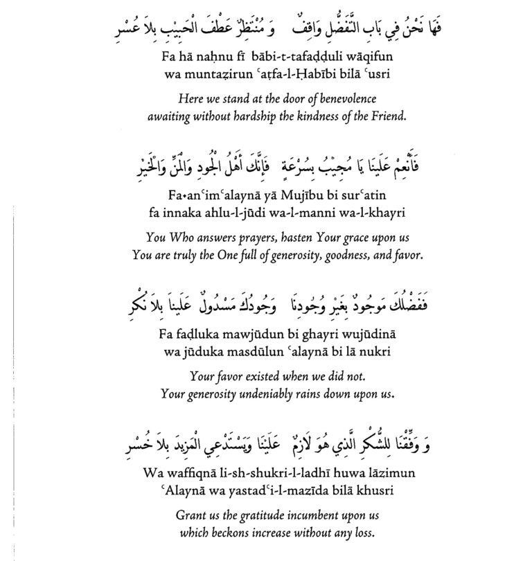 D9 - Praise - Sidi Moulay Muhammad ibn al-Habib 4