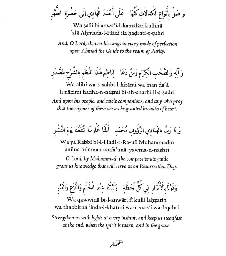 D9 - Praise - Sidi Moulay Muhammad ibn al-Habib 6