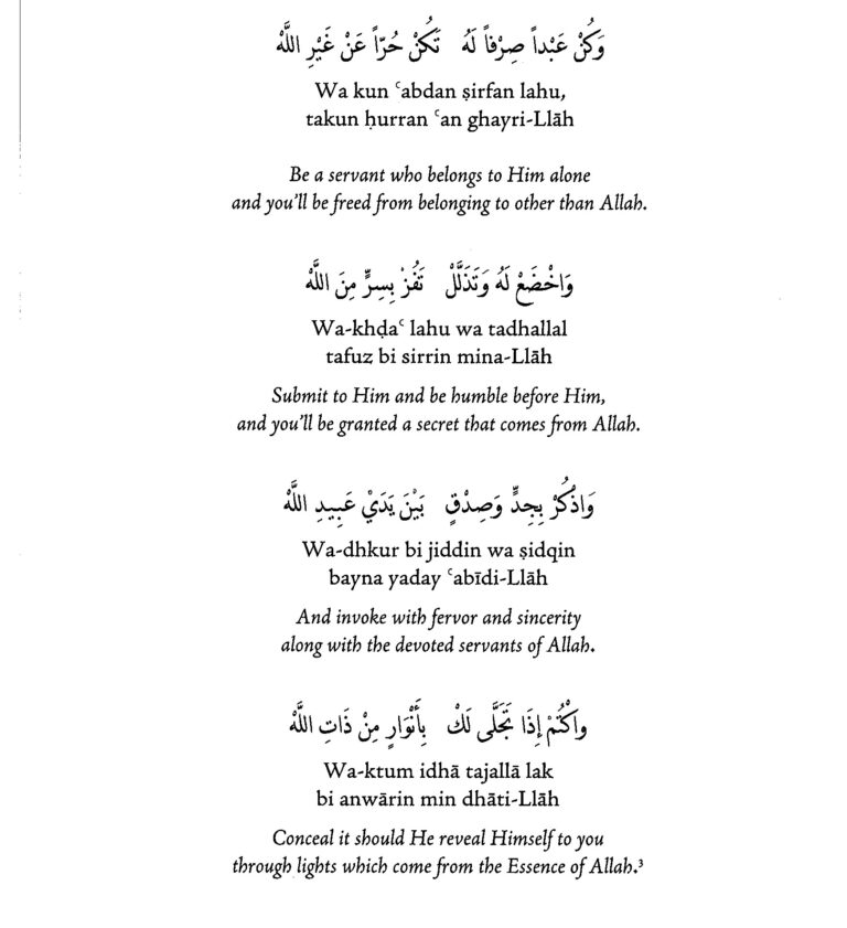 O You who Seek Effacement in Allah - Sidi Moulay Muhammad ibn al-Habib 2