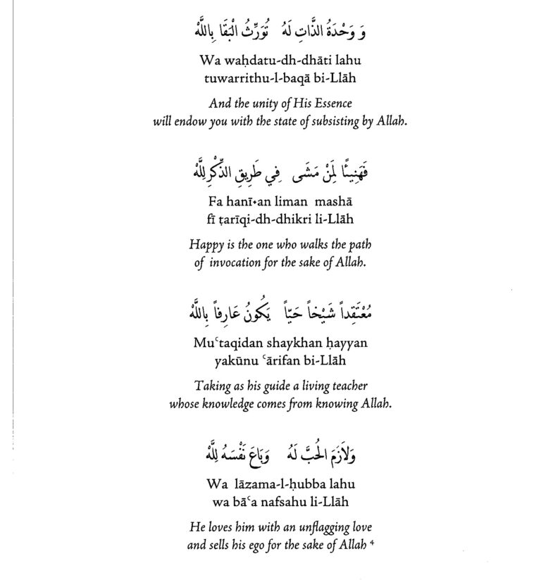 O You who Seek Effacement in Allah - Sidi Moulay Muhammad ibn al-Habib 4