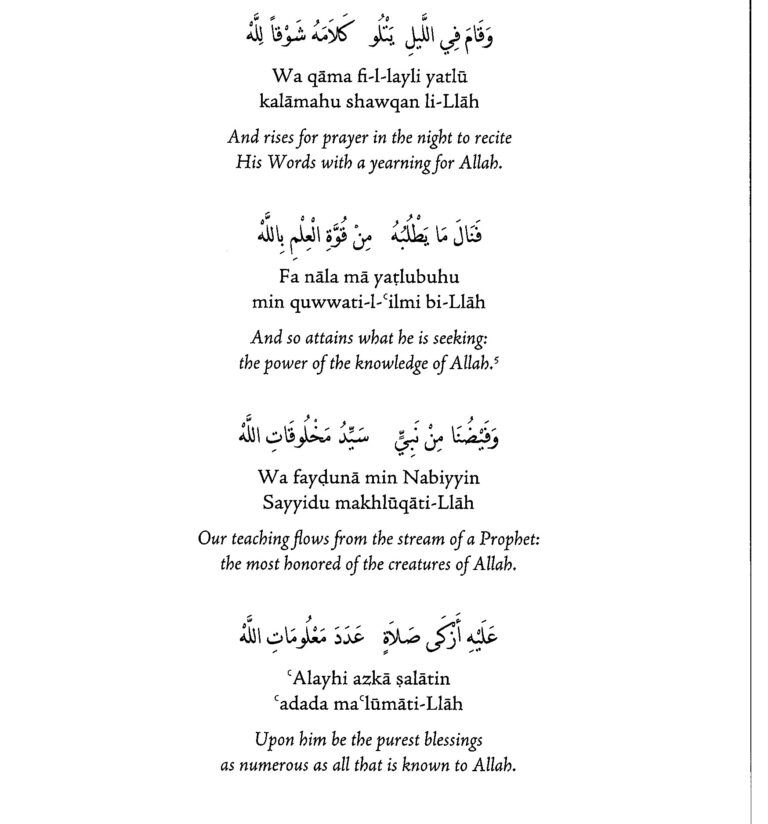 O You who Seek Effacement in Allah - Sidi Moulay Muhammad ibn al-Habib 5