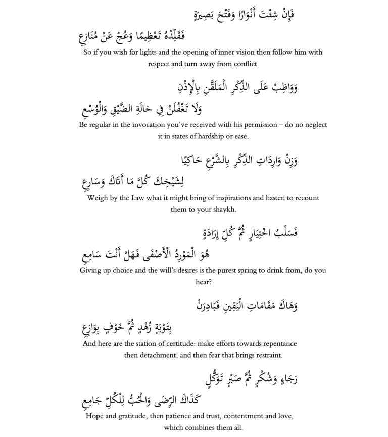 Qasidah An-Nushu 2