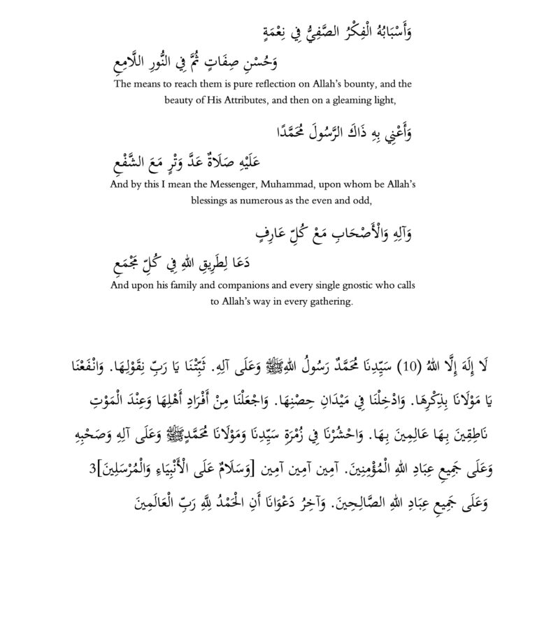 Qasidah An-Nushu