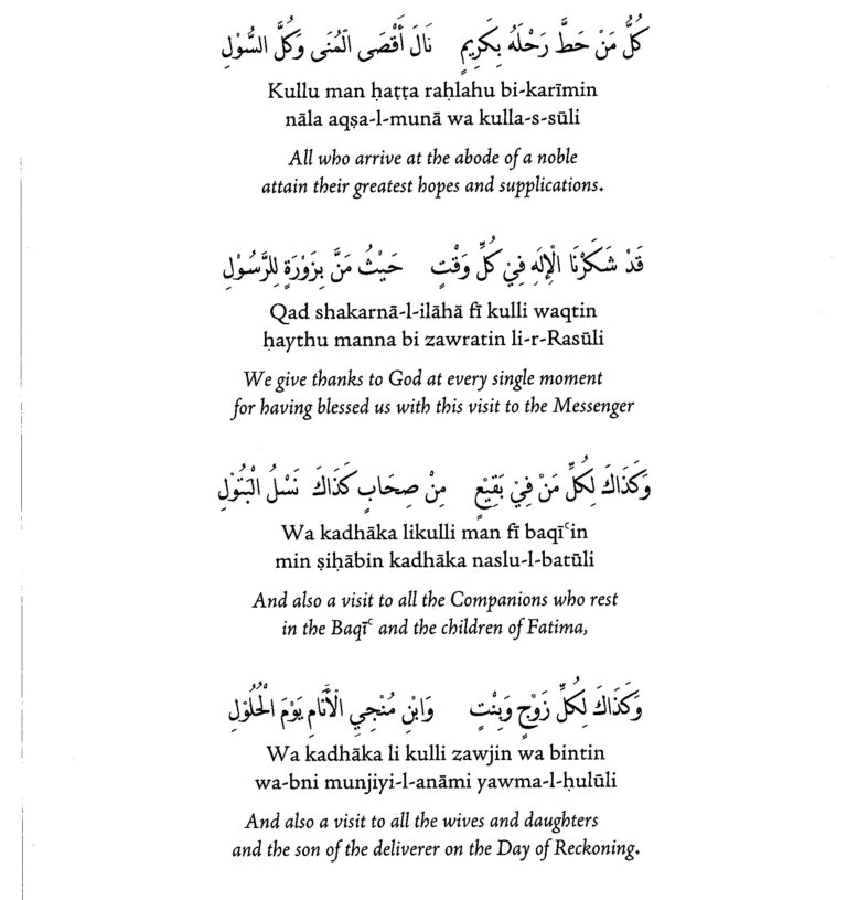 D13 - In the Meadow of the Messenger - Sidi Moulay Muhammad ibn al-Habib 3