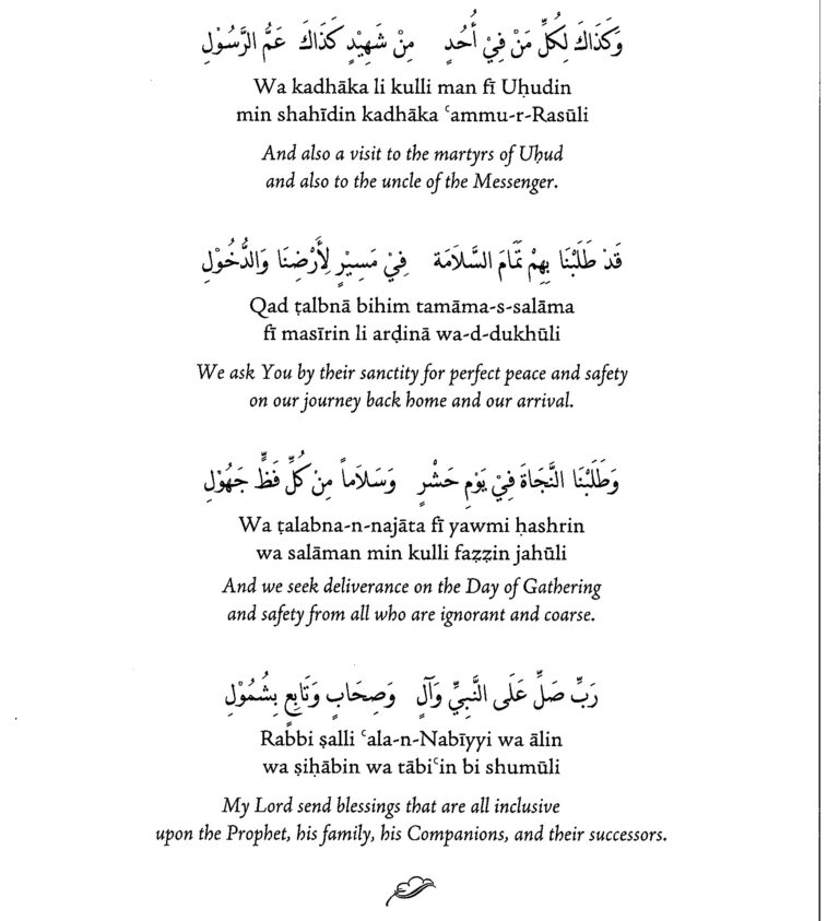 D13 - In the Meadow of the Messenger - Sidi Moulay Muhammad ibn al-Habib 4
