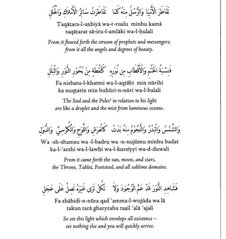 D15 - Muhammad is the Source of Light and Shade - Sidi Moulay Muhammad ibn al-Habib 2