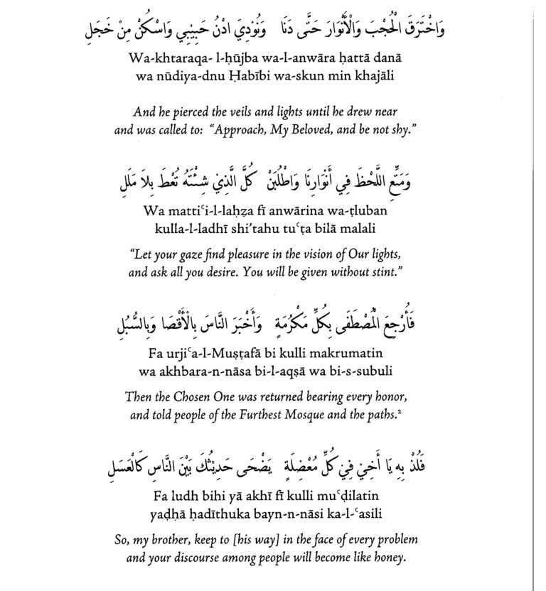 D15 - Muhammad is the Source of Light and Shade - Sidi Moulay Muhammad ibn al-Habib 4