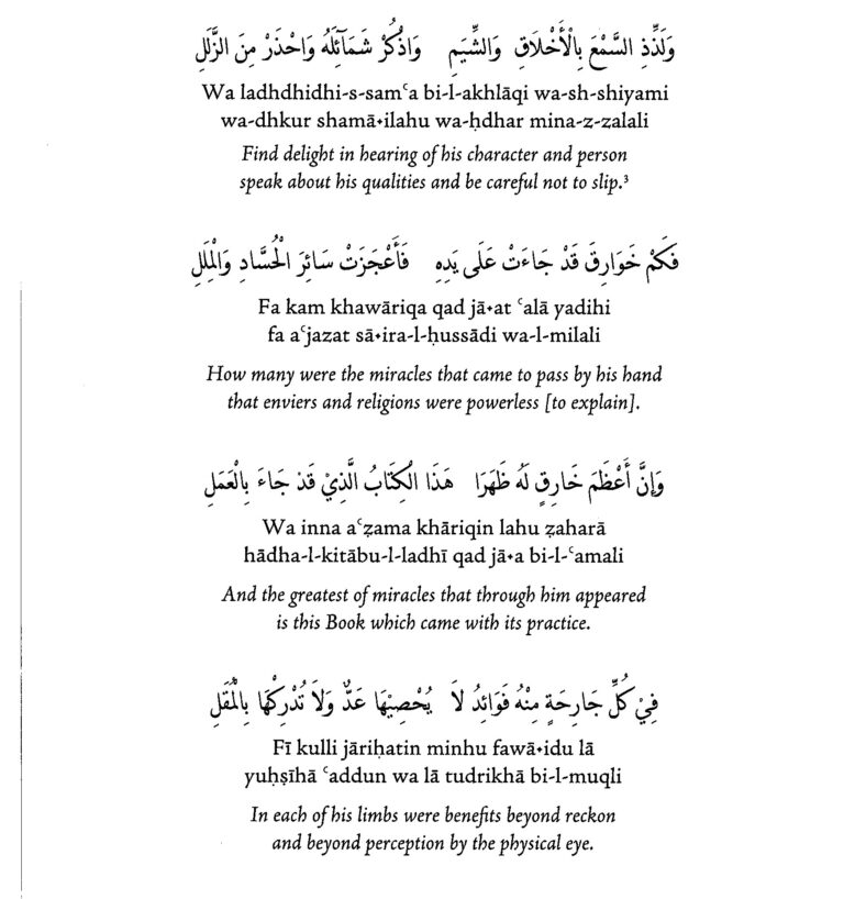 D15 - Muhammad is the Source of Light and Shade - Sidi Moulay Muhammad ibn al-Habib 5