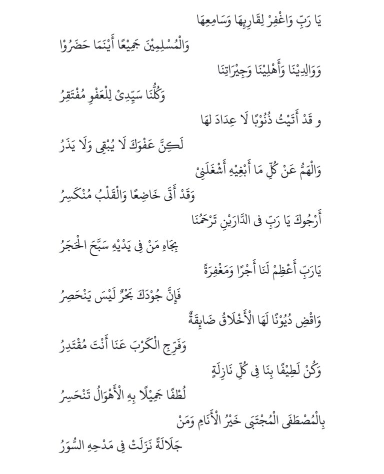 Qasidah Mudhoriyya - Imam Abu Abdullah Muhammad Al-Busiri 4