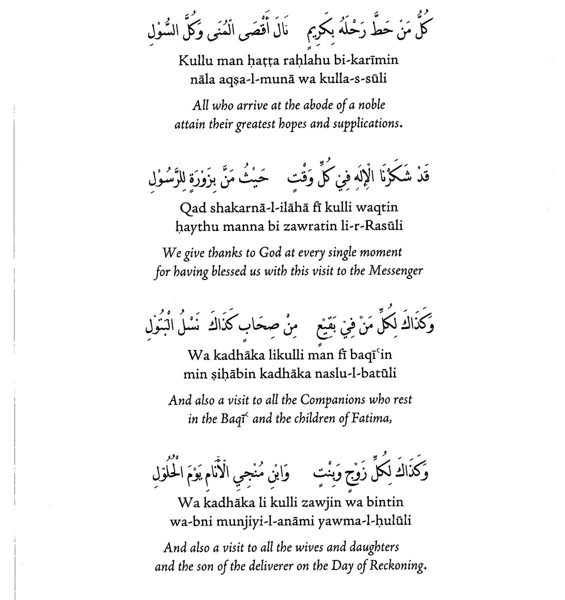 D13 - In the Meadow of the Messenger - Sidi Moulay Muhammad ibn al-Habib 3