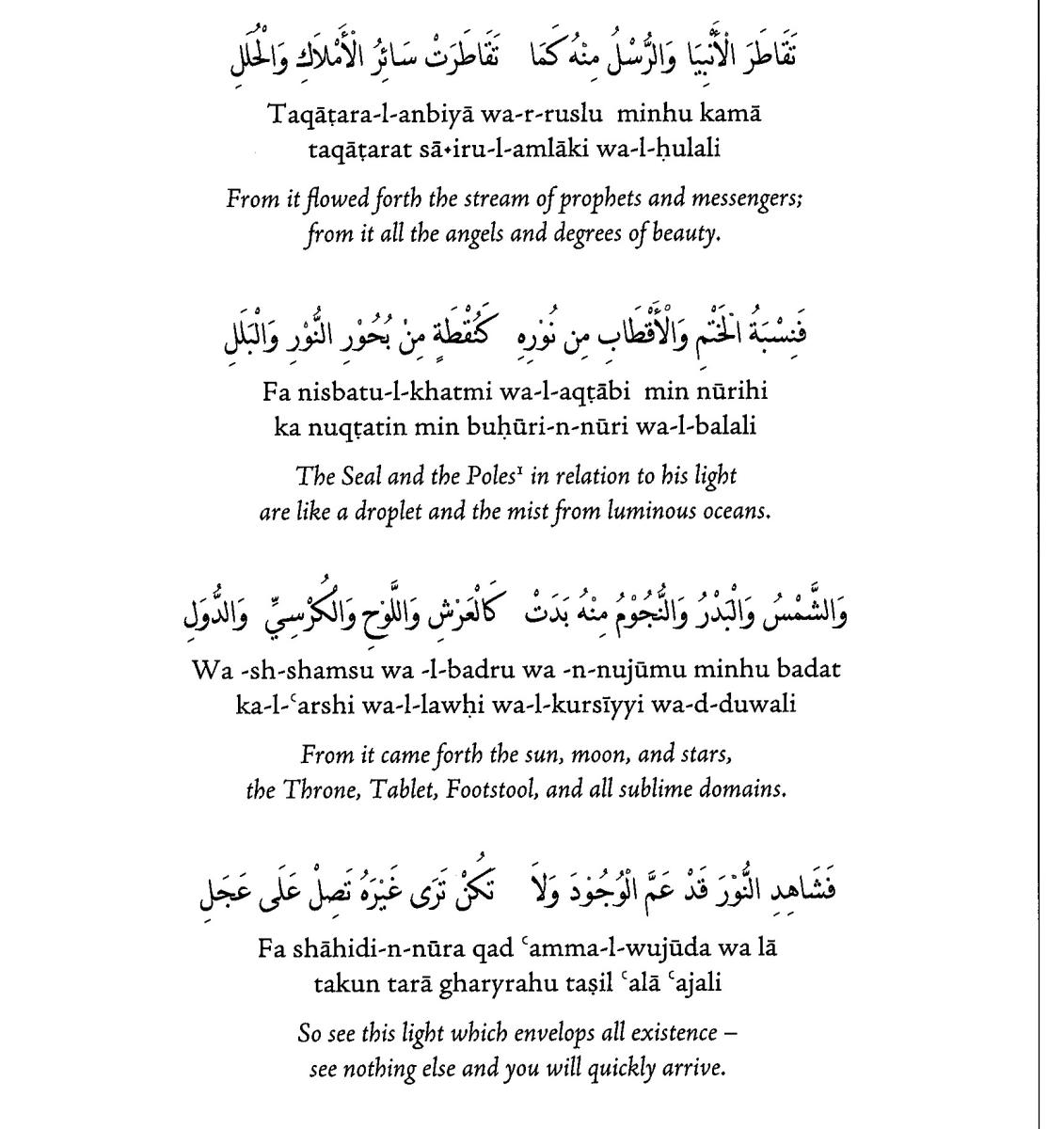 D15 - Muhammad is the Source of Light and Shade - Sidi Moulay Muhammad ibn al-Habib 2