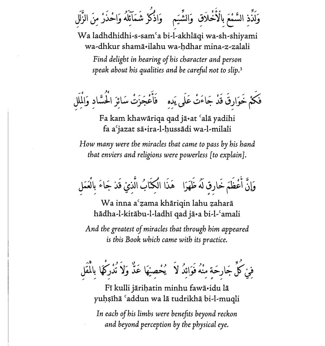 D15 - Muhammad is the Source of Light and Shade - Sidi Moulay Muhammad ibn al-Habib 5