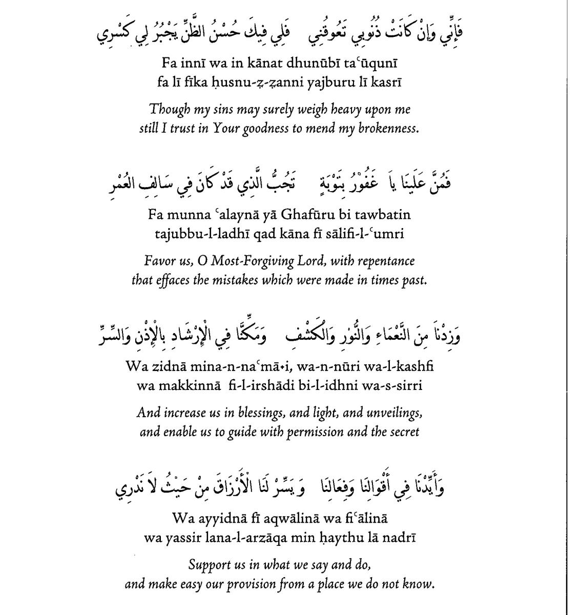 D9 - Praise - Sidi Moulay Muhammad ibn al-Habib 3