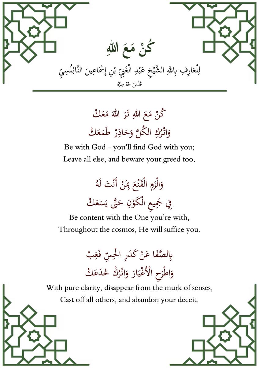Kun-Maa-Allah-1
