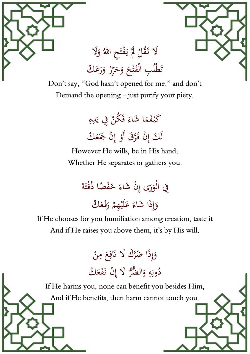 Kun-Maa-Allah-3