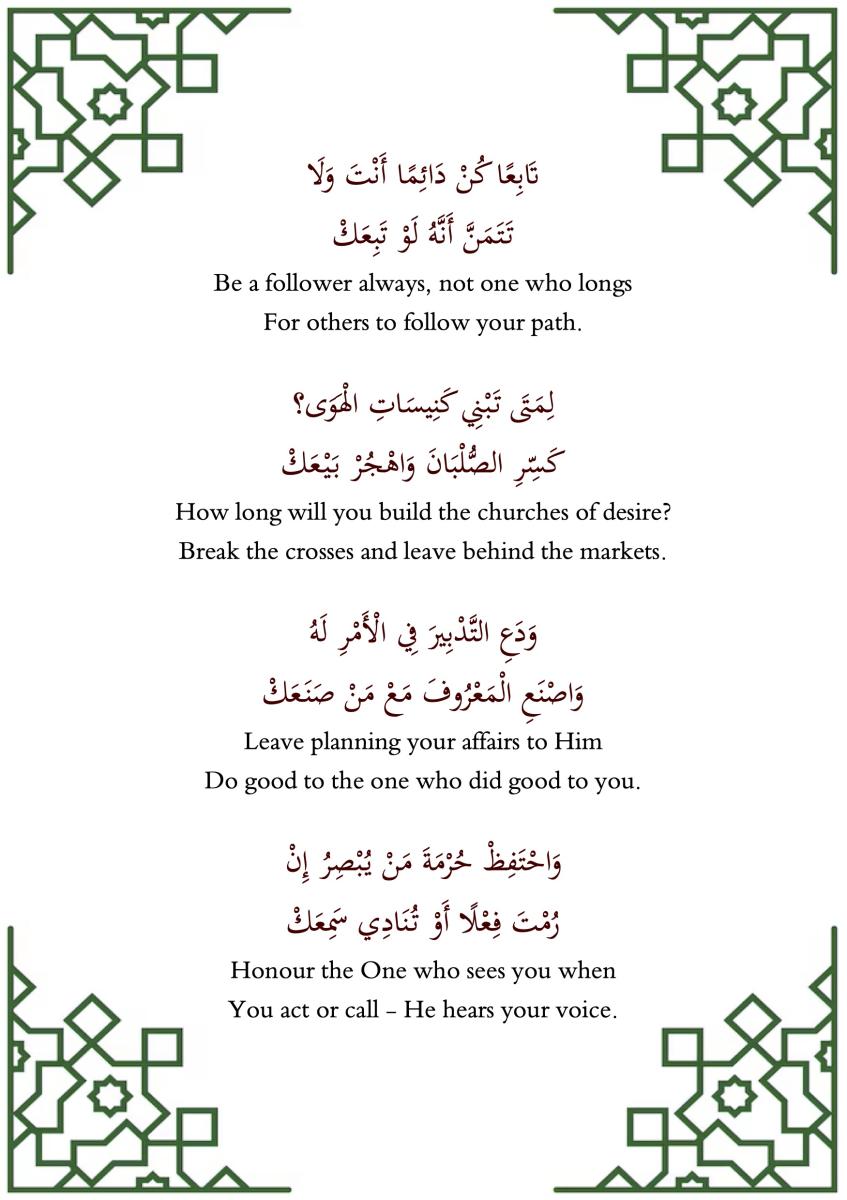 Kun-Maa-Allah-6
