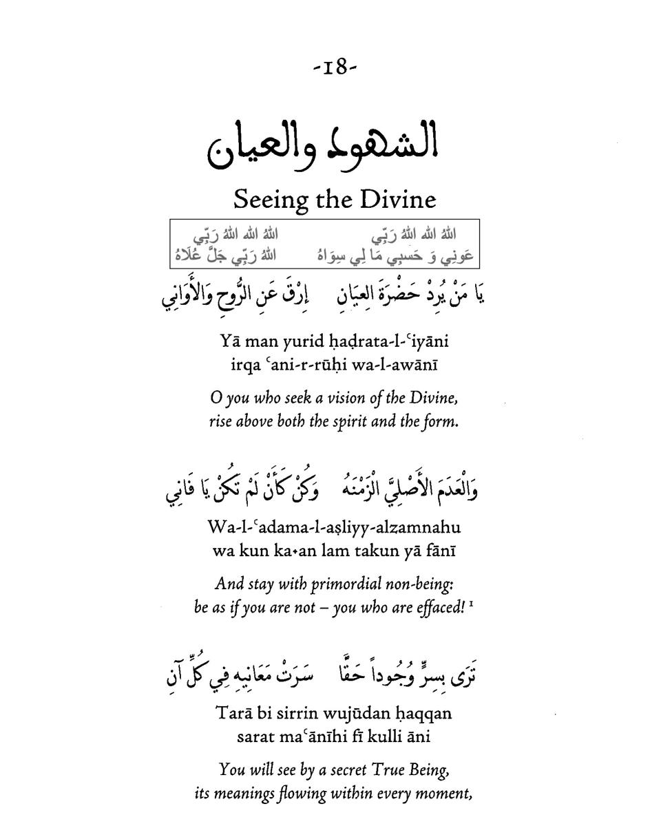Seeing the Divine - Sidi Moulay Muhammad ibn al-Habib Pg1