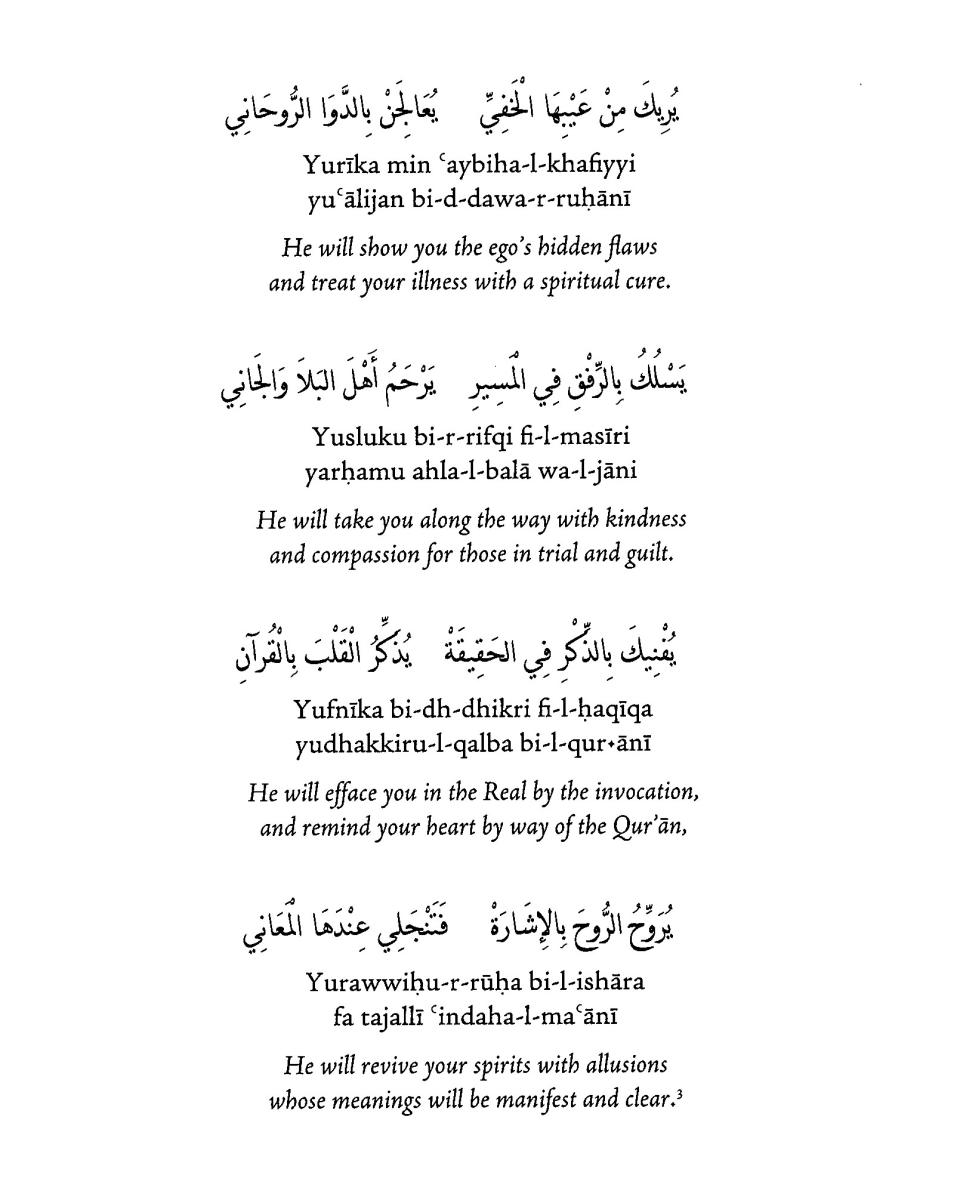 Seeing the Divine - Sidi Moulay Muhammad ibn al-Habib Pg4