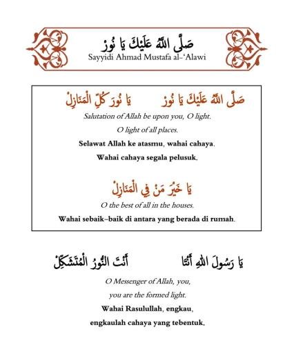 1صَلَّى-اللهُ-عَلَيْكَ-يَا-نُورْ-scaled
