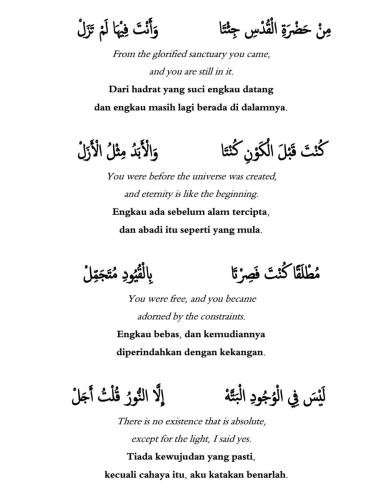 3صَلَّى-اللهُ-عَلَيْكَ-يَا-نُورْ-scaled