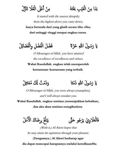 4صَلَّى-اللهُ-عَلَيْكَ-يَا-نُورْ-scaled