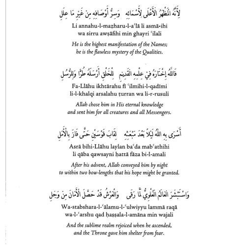 D15 - Muhammad is the Source of Light and Shade - Sidi Moulay Muhammad ibn al-Habib 3