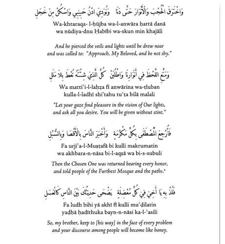 D15 - Muhammad is the Source of Light and Shade - Sidi Moulay Muhammad ibn al-Habib 4