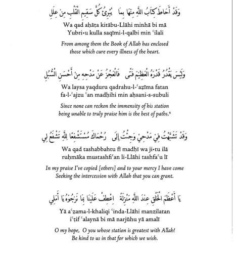D15 - Muhammad is the Source of Light and Shade - Sidi Moulay Muhammad ibn al-Habib 6