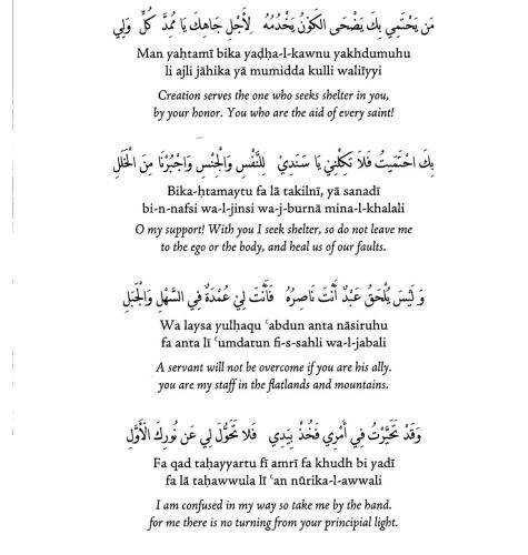 D15 - Muhammad is the Source of Light and Shade - Sidi Moulay Muhammad ibn al-Habib 7