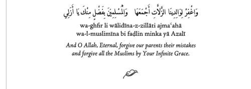 D15 - Muhammad is the Source of Light and Shade - Sidi Moulay Muhammad ibn al-Habib 9