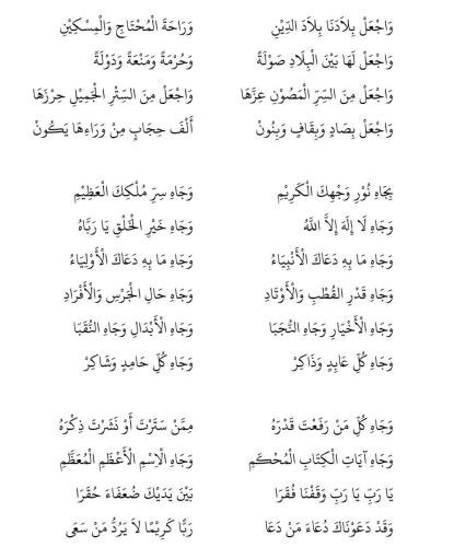 Dua Nasiri - Al-'Arif Billah Sidi Muhammad bin Nasir al-Dar'i 4