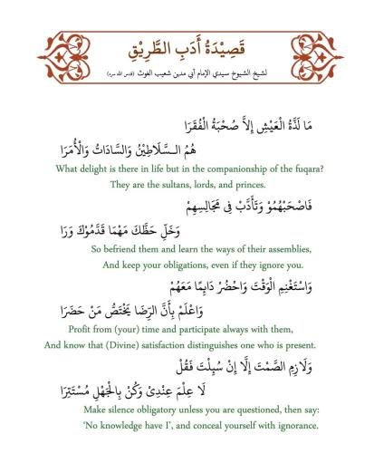 Qasidah-Adab-Al-Thoriq-Sheykh-Sidi-Abu-Madyan-Al-Ghawth-1-scaled