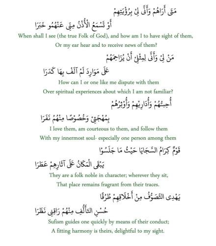 Qasidah-Adab-Al-Thoriq-Sheykh-Sidi-Abu-Madyan-Al-Ghawth-4-scaled