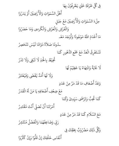 Qasidah Mudhoriyya - Imam Abu Abdullah Muhammad Al-Busiri 3