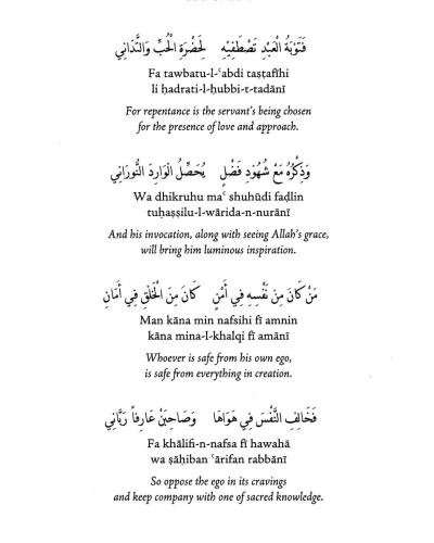 Seeing the Divine - Sidi Moulay Muhammad ibn al-Habib Pg3